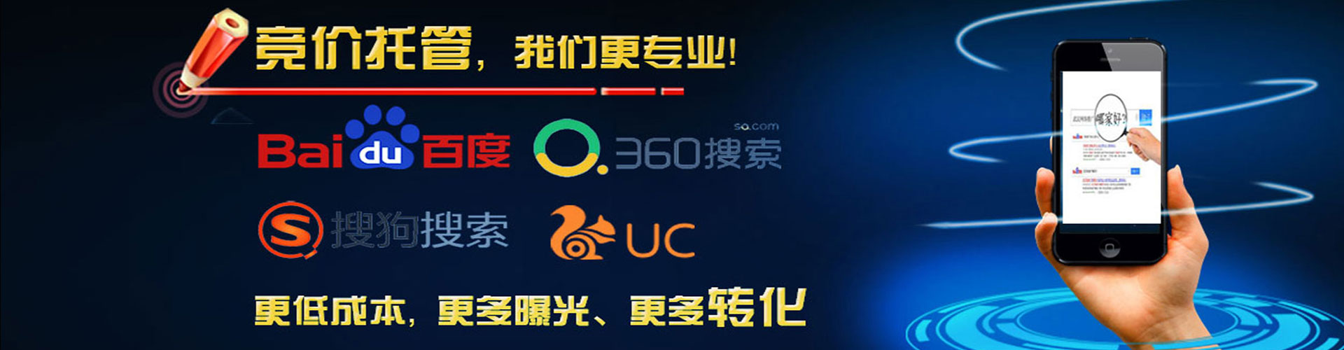 秦淮百度竞价推广